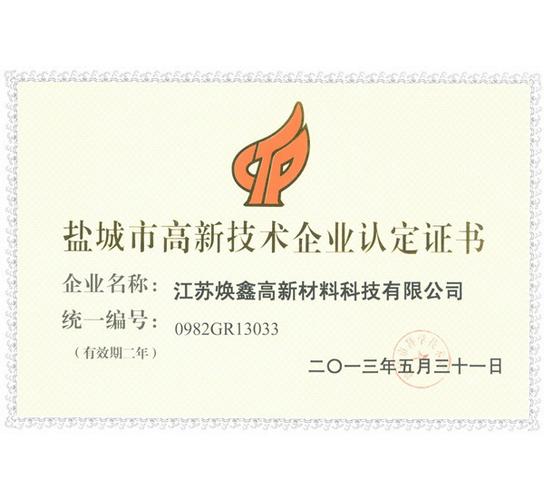 新材料股份 三十載匠心鑄就氯代酚行業標桿