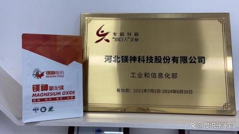 鎂神科技 全球鎂質新材料應用研發定制的領跑者與行業賦能者